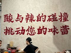 -黔哆哆地摊酸汤火锅(清湖店)