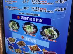 -豫楚源美猴王·面(武商广场店)