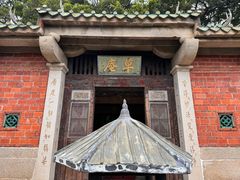 -草庵摩尼教遗址公园