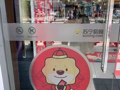 -苏宁易购(上海沪太路二店)