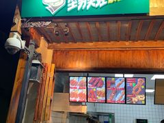 门面-型男美蛙烤牛蛙(南长街店)