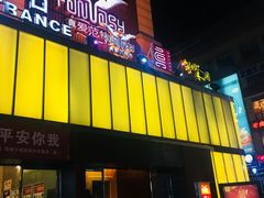 -真爱范特西KTV(交大店)