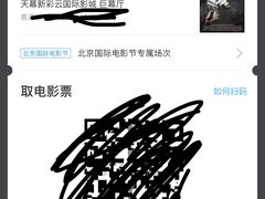 -天幕新彩云国际影城(激光巨幕店)