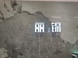 -LJOY丽锦造型·烫发染发
