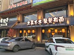 -陈家老院子·长春特色东北家宴(一匡街店)