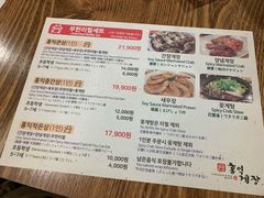 菜单-弘益酱蟹