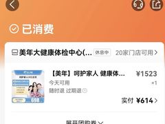 -美年大健康体检中心(太阳宫分院)