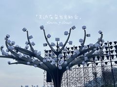 -长沙滨江文化园