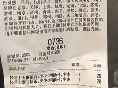 账单-喜茶(上海正大广场店)