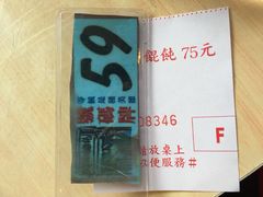 iphone_upload_pic-百叶温州馄饨