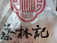-蔡林记(黄鹤楼店)