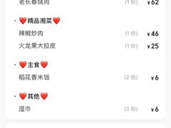 -老长春肉馆(创业大街店)