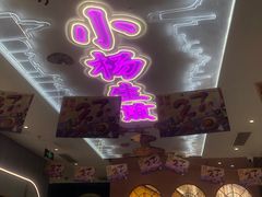 门面-小杨生煎(湟普汇店)