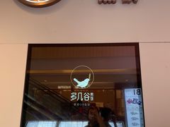 门面-多几谷·煎饼(上海七宝领展广场店)