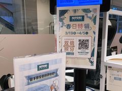 -NITORI 宜得利家居(上海中山公园龙之梦店)