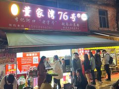 -李记 河口老字号越南小卷粉