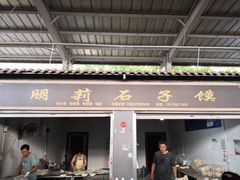 -佰运猪蹄(高陵店)