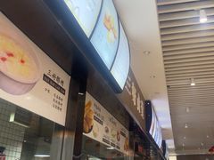 -三好食堂(煎饺·馄饨·肉饼米线·盛世广场店)