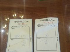 -鸿运酒楼