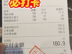 -正兴蜀园(科技园区店)