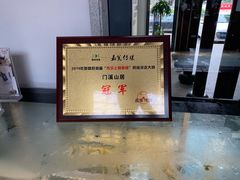 -门溪山居(七星店)