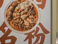 -三姐·老友记·南宁老友粉(朝阳区光华路嘉里中心店)