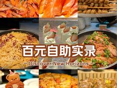 -索菲特银河锦厨自助餐(山西路店)