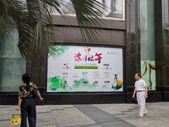 -飞洲国际广场