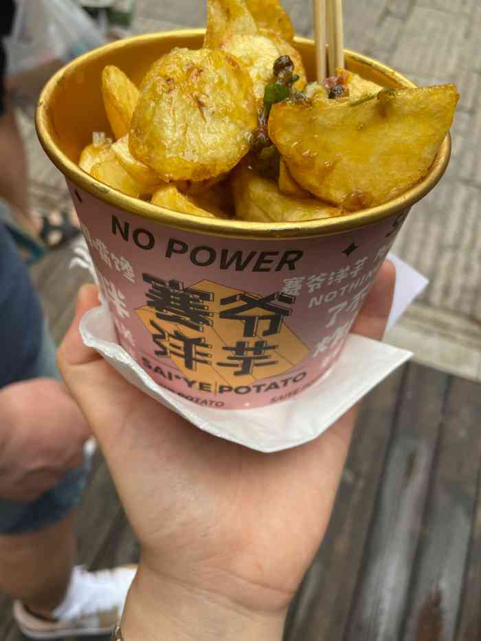 赛爷洋芋(文明街店)-"赛爷洋芋文明街店位置很好找,就在文明街街.