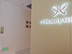 -苑苑vbeauty科技美容SPA