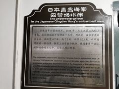 -青岛德国监狱旧址博物馆