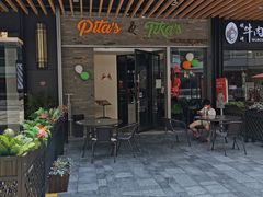 门面-Pita's&Tika's中东和印度风味餐厅(龙湖天街店)
