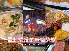 -佬土鹅肠火锅(解放路店)