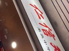 -仁信双皮奶(庙前直街店)