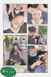 -章光101防脱养发荟