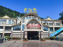 -七仙岭温泉国家森林公园