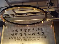 -造精酿餐厅