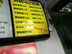 -清真马记宫廷奶酪(广渠门内大街店)