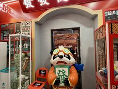 -永發發串串火锅馆·烧烤·大排档(传媒大学店)