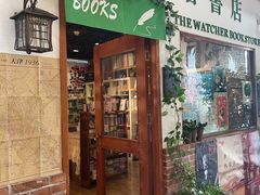 -守望者书店(南开大悦城店)