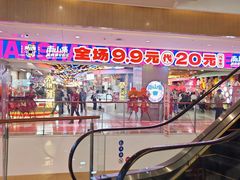 -天河城购物中心