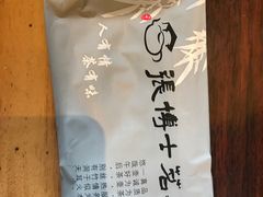 -张博士茗茶馆(外滩店)