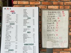-松云居.大连人.大连菜