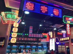 -王庄阿咪海鲜大排档(象园店)