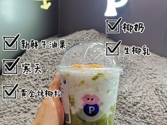 -PINTEA LAB(北京路店)