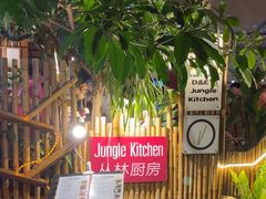 -Jungle Kitchen