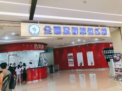 -全明星滑冰俱乐部(万象城店)