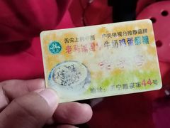 -清真老马家国华牛奶鸡蛋醪糟(正宁路店)