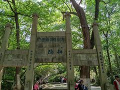 -南山风景名胜区