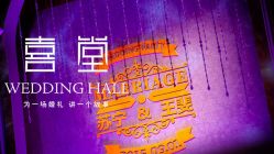 点击看大图 -上海雅居乐万豪侯爵酒店·宴会厅